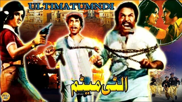 ULTIMATUM (1976) – SULTAN RAHI, ALIYA, KAIFEE, AFZAL AHMAD, NANHA – OFFICIAL PAKISTANI MOVIE