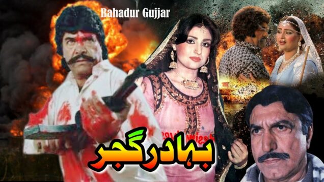 BADMASH GUJJAR (FILMS) Pakistani Punjabi Movie TP Fankar Studio Sultan Rahi Mustafa Qureshi Anjuman