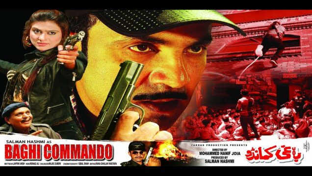 Baghi Commando (Full Movie) – SKY TT CDs Record – New Pakistani Movie 2023