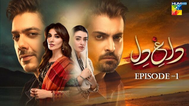 Dagh e Dil – Episode 01 – Asad Siddiqui, Nawal Saeed, Goher Mumtaz, Navin Waqar – 22 May 23 – HUM TV
