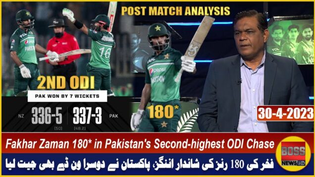 Fakhar Zaman 180* in Pakistan's Second-highest ODI Chase | PAK vs NZ 2nd ODI | Boss News HD