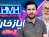 Hasna Mana Hai with Tabish Hashmi | Ayaz Khan (Pakistani Actor) | Episode 117 | Geo News
