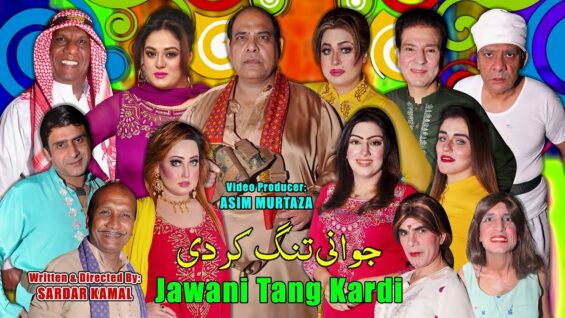 Jawani Tang Kardi | full Stage Drama 2023 | Agha Majid | Honey Shahzadi | Tariq Teddy #comedyvideo