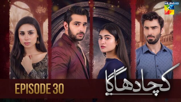 Kacha Dhaga – Episode 30 ( Hina Afridi, Usama Khan, Mashal Khan ) – 4th May 2023 – HUM TV