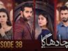 Kacha Dhaga – Episode 38 ( Hina Afridi, Usama Khan, Mashal Khan ) – 16th May 2023 – HUM TV