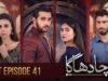 Kacha Dhaga – Last Episode ( Hina Afridi, Usama Khan, Mashal Khan ) – 19th May 2023 – HUM TV