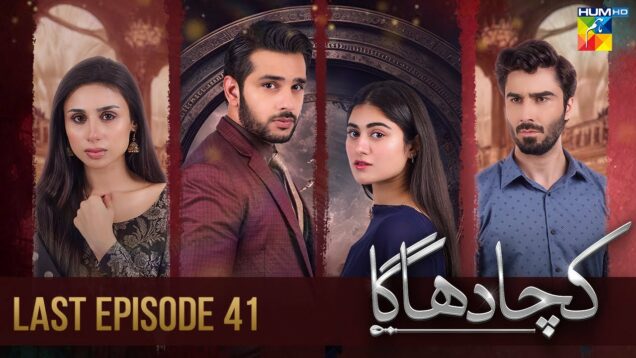 Kacha Dhaga – Last Episode ( Hina Afridi, Usama Khan, Mashal Khan ) – 19th May 2023 – HUM TV