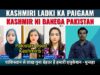 Kashmiri Ladki Ka Paigaam – Kashmir Nahi Banega Pakistan | Real Facts