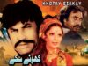 KHOTAY SIKKAY (1981) – MOHAMMAD ALI, BABRA SHARIF, GHULAM MOHAYUDDIN – OFFICIAL PAKISTANI MOVIE