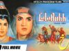 LALA RUKH B/W – MUHAMMAD ALI & NILO – Hi-Tech Pakistani Films