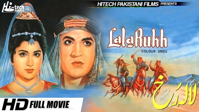 LALA RUKH B/W – MUHAMMAD ALI & NILO – Hi-Tech Pakistani Films