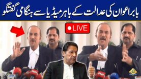 LIVE | Imran Khan Rearrest Issue | Babar Awan Emergency Media Talk In Supreme Court | Capital TV