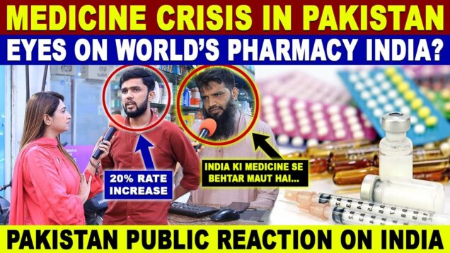 MEDICINE CRISIS IN PAKISTAN | EYES ON WORLD'S PHARMACY INDIA? | PAK PUBLIC REACTION | SANA AMJAD