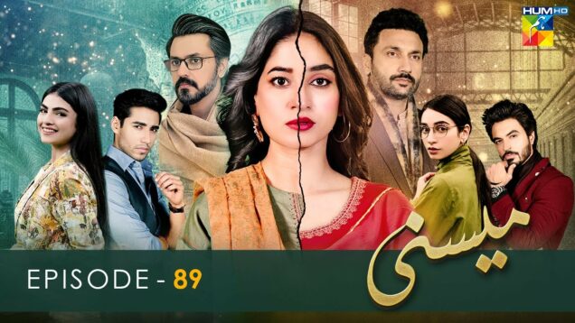 Meesni Episode 89 – ( Bilal Qureshi, Mamia, Faiza Gilani ) 19th May 2023 – HUM TV