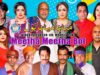 Meetha Meetha Bol Full Stage Drama 2023 Akram Udas | Mishal Khan | Honey Shahzadi | Amjad Rana