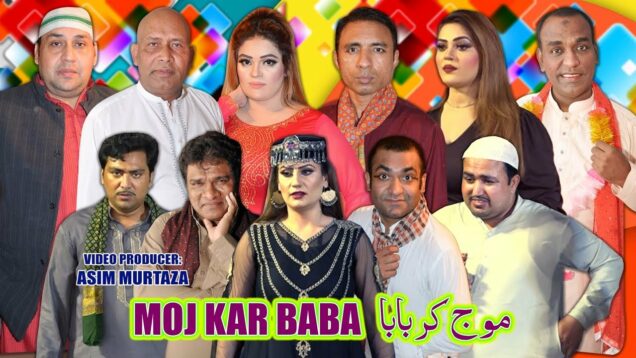 Moj Kar Baba | full Stage Drama 2023 | Akram Udas and Rashid Kamal | Sobia Khan #comedy #comedyvideo