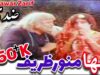 Munawar Zarif & Nana Funny Comedy Scene | Pakistani Punjabi Film Ziddi  ضدی (پنجابی)🇵🇰
