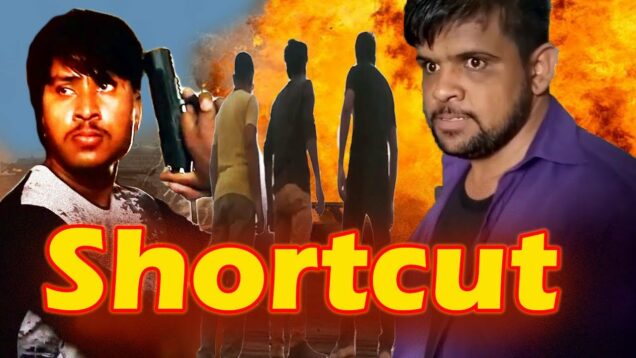 new Pakistani movie  shortcut .Pakistani short movie  2022 . new short movies