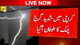 🔴 News 247 Urdu live – Strong lightning in Karachi – Karachi weather live – Pakistan news live