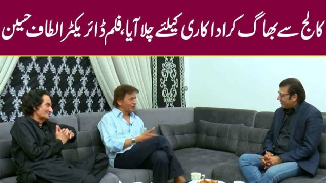 Pakistani Film Director Altaf Hussain Interview | Mehman-e-Khas 217