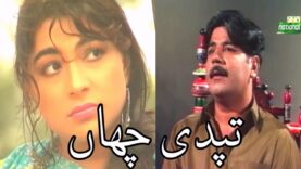 Ptv Punjabi Drama Thapdii Chaan || Urdu Subtitles || Episode 1