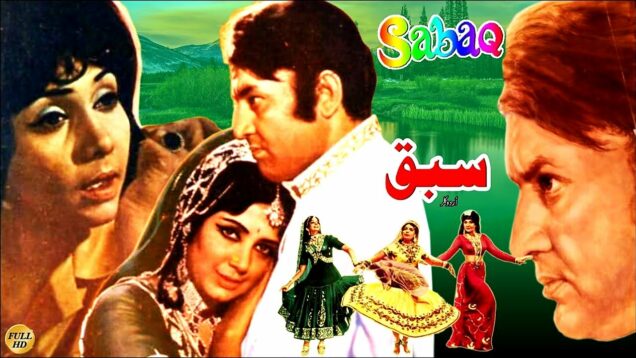 SABAQ (1972) SUPER HIT URDU FILM – MOHAMMAD ALI, ZEBA, HUSNA, ALLAUDIN – OFFICIAL PAKISTANI MOVIE