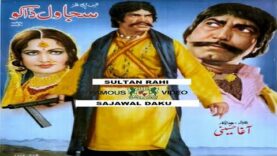 SAJAWAL DAKU (1984) SULTAN RAHI, RANI, MUSTAFA QURESHI – OFFICIAL PAKISTANI MOVIE
