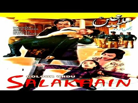 SALAKHAIN (1977) – MOHAMMAD ALI, BABRA SHARIF, GHULAM MOHAYUDDIN, TALISH – OFFICIAL PAKISTANI MOVIE