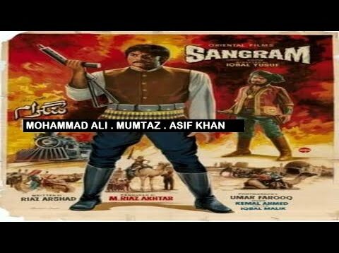 SANGRAM (1981) – MOHAMMAD ALI, MUMTAZ, ASIF KHAN, NAYYAR SULTANA – OFFICIAL PAKISTANI MOVIE