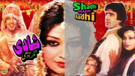 SHADI MAGAR AADHI (1984) – JAVED SHEIKH & SHABNAM – OFFICIAL PAKISTANI MOVIE