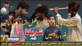 shareeka full movies//new movies 2021//pakistani punjabi drama//safdar shakir village vlogs