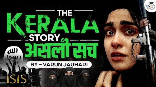 The Untold Truth Behind The Kerala Story | Islamic State | Indian Cinema | Study IQ IAS | UPSC
