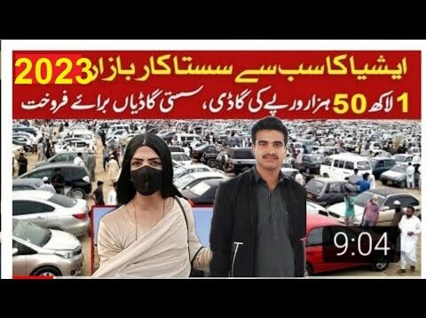 Used cars for sale in pakistan 2023 | used cars price in pakistan 2023 | Car Market | cars bazar