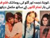 WATCH FULL PAKISTANI  ROMANTIC FILM FARZANA | SHAHID | KAVEETA | GHULAM MUHIUDDIN | NAJMA | BAHAR