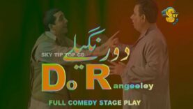 Zafri Khan and Nasir Chinyoti New Pakistani Stage Drama Full Comedy Play | Pk Mast