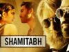 बच्चन और धनुष की दमदार एक्टिंग |  शमिताभ | Shamitabh | Amitabh Bachchan| Dhanush | Hindi full Movie