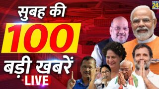 Good Morning 100- सुबह की 100 बड़ी खबरें | 7 June 2023 | Hindi News | Latest News || News24