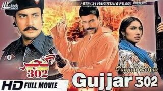 Gujjar 302 Shan saima Babar Ali Pakistani movie