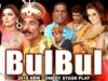 LATEST PAKISTANI STAGE DRAMA "BULBUL" 2018 FULL PUNJABI – IFTIKHAR THAKUR & KHUSHBOO – HI-TECH
