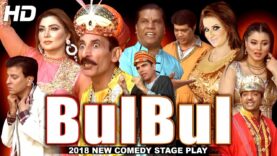 LATEST PAKISTANI STAGE DRAMA "BULBUL" 2018 FULL PUNJABI – IFTIKHAR THAKUR & KHUSHBOO – HI-TECH
