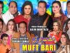 Muft Bari | New full Stage Drama 2023 | Nasir Chinyoti and Agha Majid | Tariq Teddy #comedyvideo
