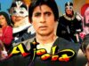New Movie 2023 | Ajooba | Amitabh Bachchan | Rishi K | Full Bollywood Movie | New Hindi Movie