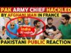 PAK EX ARMY CHIEF HUMILIATED IN FRANCE VIRAL VIDEO | PAKISTANI PUBLIC REACTION ON INDIA REAL TV