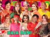 Raja Rani | full Stage Drama 2022 | Iftikhar Thakur | Vicky Kodu | Sheeza Butt #comedy #comedyvideo