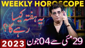 Weekly Horoscope | 29 May – 04 June 2023 | یہ ہفتہ کیسارہے گا | Humayun Mehboob