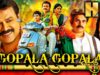 गोपाला गोपाला (4K) –  साउथ की सुपरहिट कॉमेडी हिंदी फिल्म | पवन कल्याण, वेंकटेश, मिथुन चक्रवर्ती