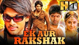 अल्लू अर्जुन की धमाकेदार एक्शन हिंदी फिल्म -एक और रक्षक (HD)| भानु श्री मेहरा, आर्या