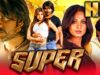 नागार्जुन की धमाकेदार एक्शन कॉमेडी फिल्म – सुपर (HD) | Anushka Shetty, Ayesha Takia, Sonu Sood