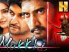 साउथ की जबरदस्त एक्शन हिंदी फिल्म – Makkhi (मक्खी) (HD) | Nani, Samantha, Sudeep