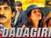Dadagiri (4K) – South Blockbuster Action Comedy Film | Ravi Teja, Ileana D'Cruz, Prakash Raj